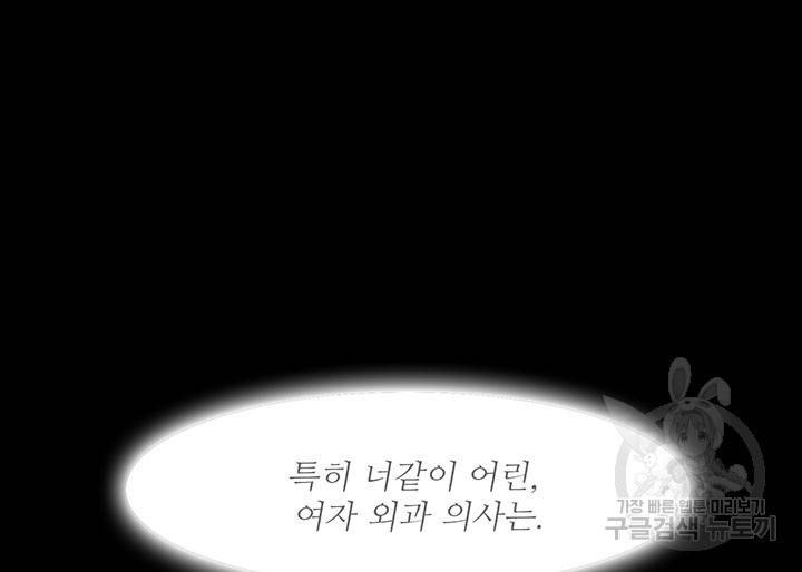 라이언 하트 3화 27