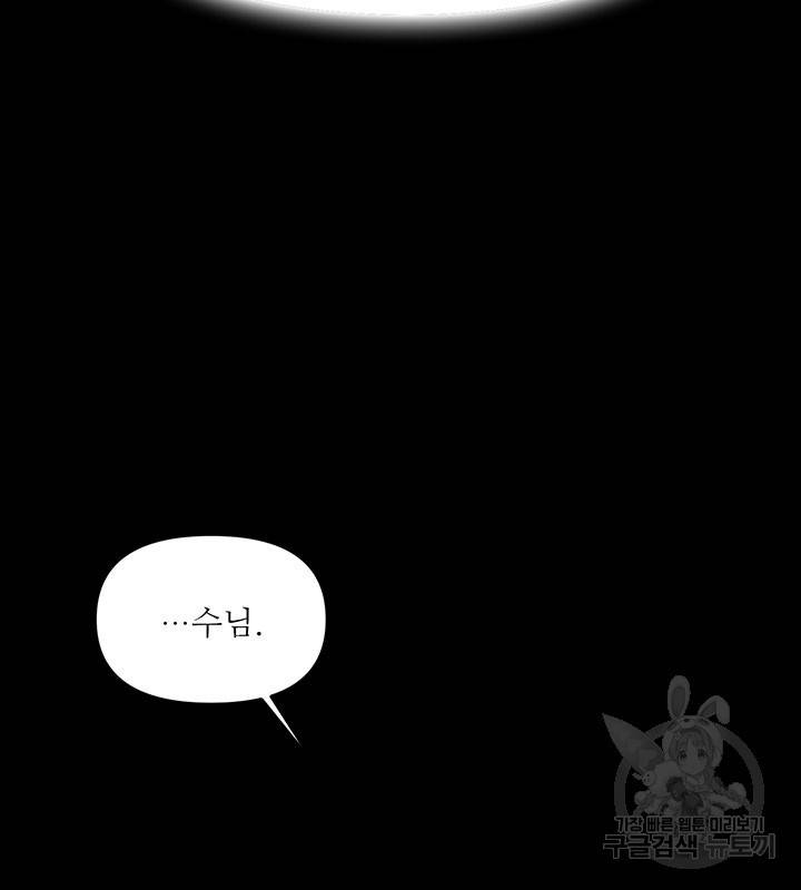라이언 하트 3화 28