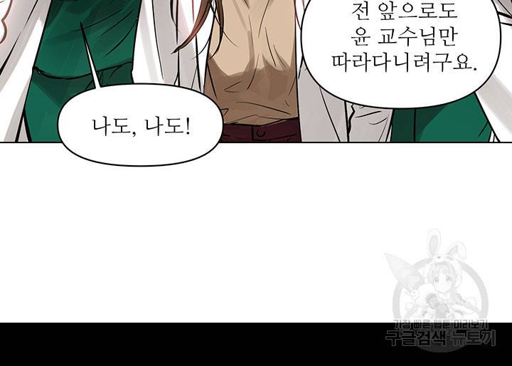 라이언 하트 3화 31