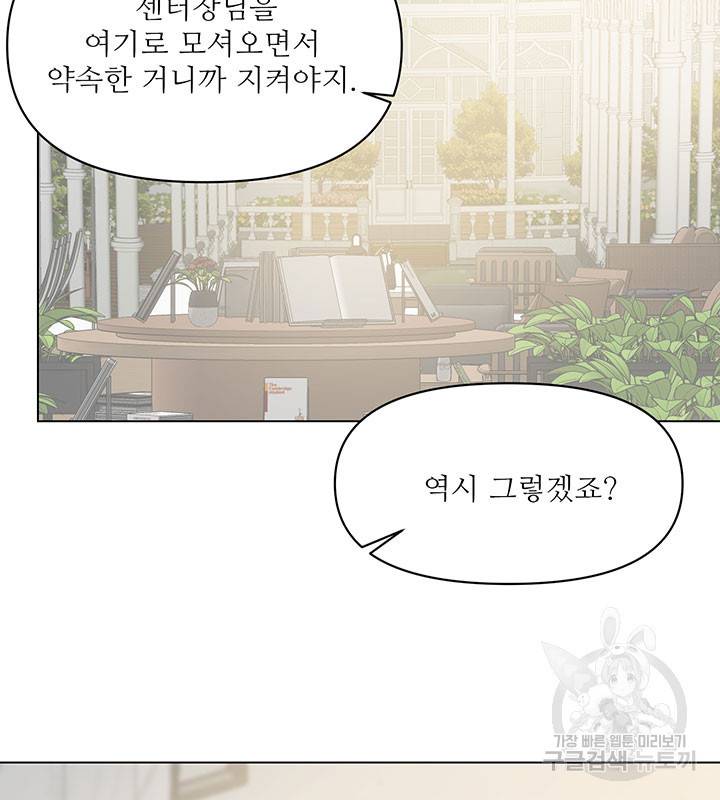 라이언 하트 3화 34
