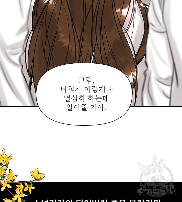라이언 하트 3화 36