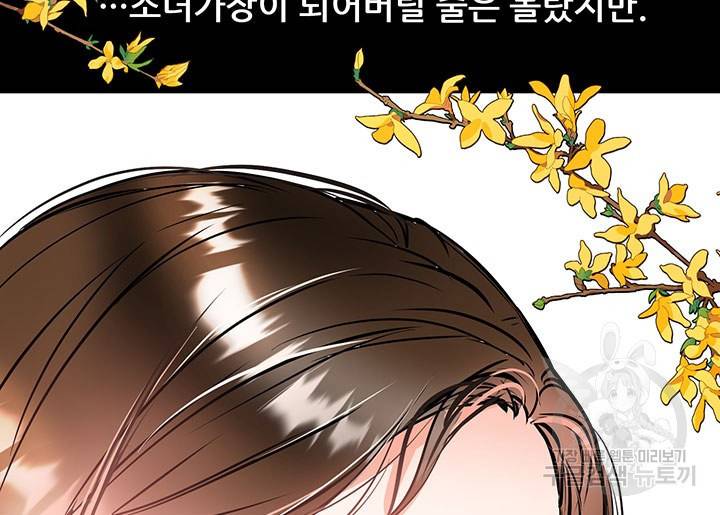 라이언 하트 3화 37