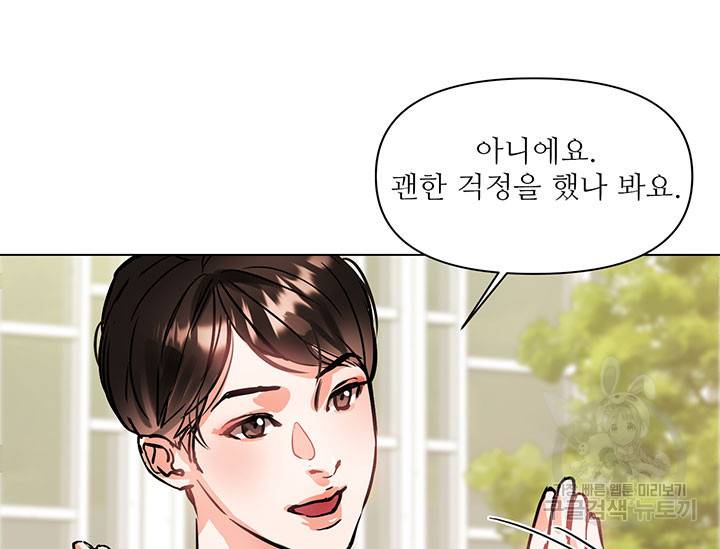 라이언 하트 3화 40