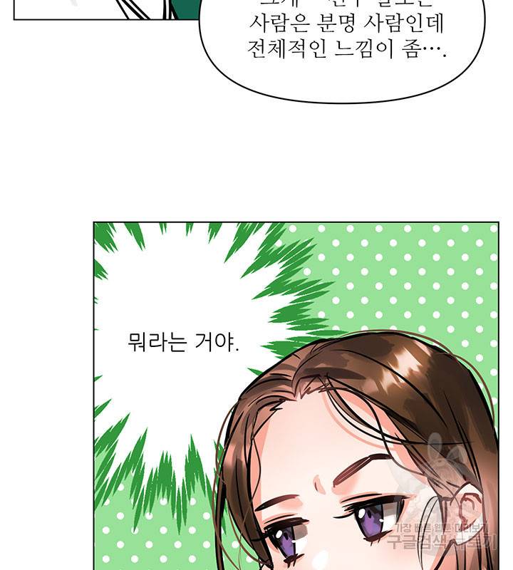 라이언 하트 3화 45