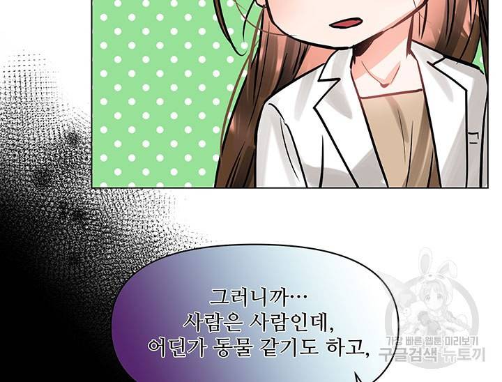 라이언 하트 3화 46