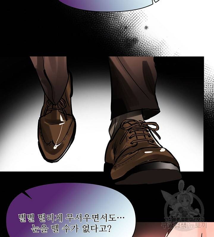 라이언 하트 3화 47