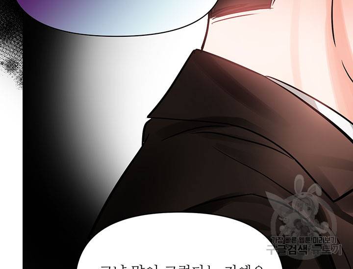 라이언 하트 3화 48