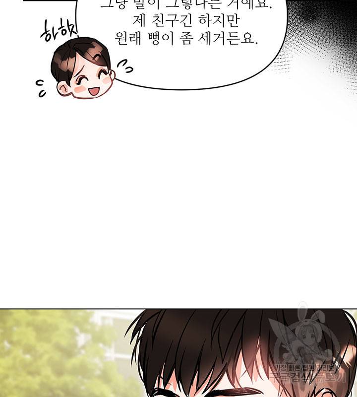 라이언 하트 3화 49