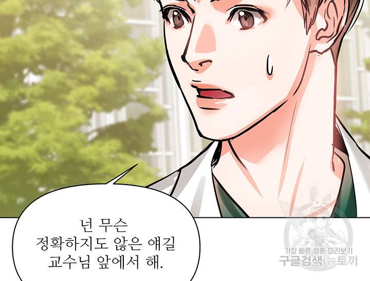 라이언 하트 3화 50
