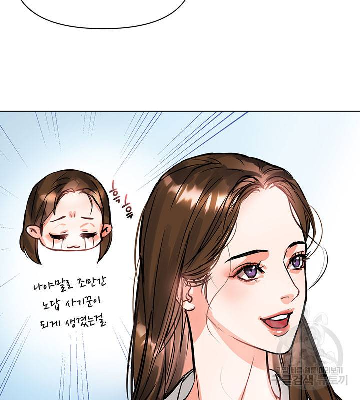 라이언 하트 3화 51