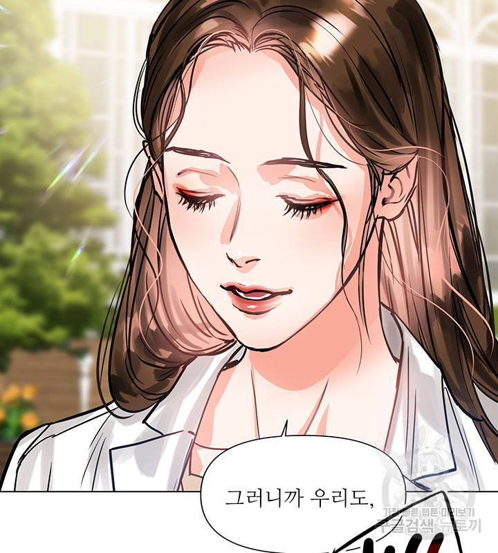 라이언 하트 3화 54