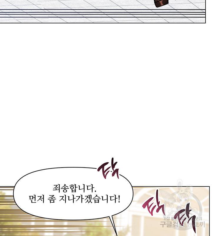 라이언 하트 3화 62