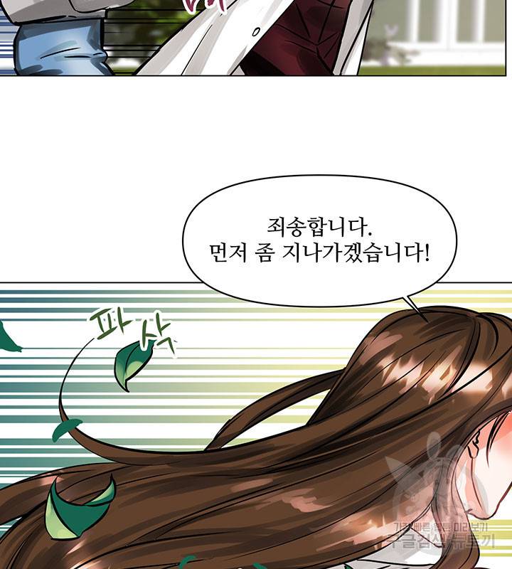 라이언 하트 3화 64