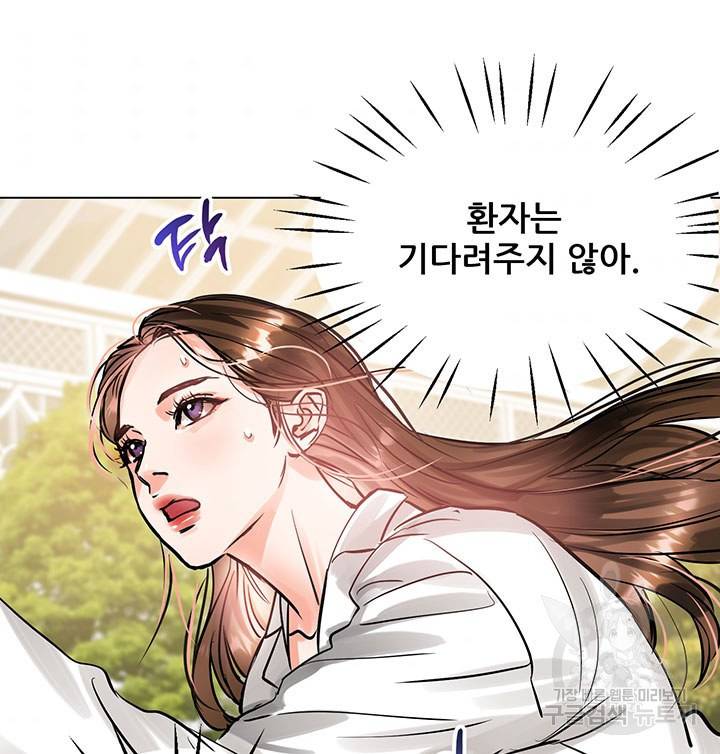 라이언 하트 3화 66