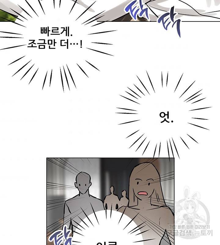 라이언 하트 3화 67