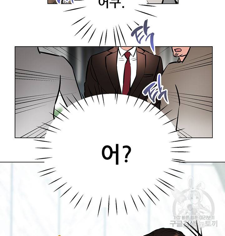 라이언 하트 3화 68