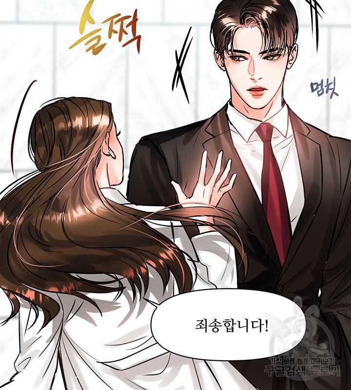 라이언 하트 3화 69