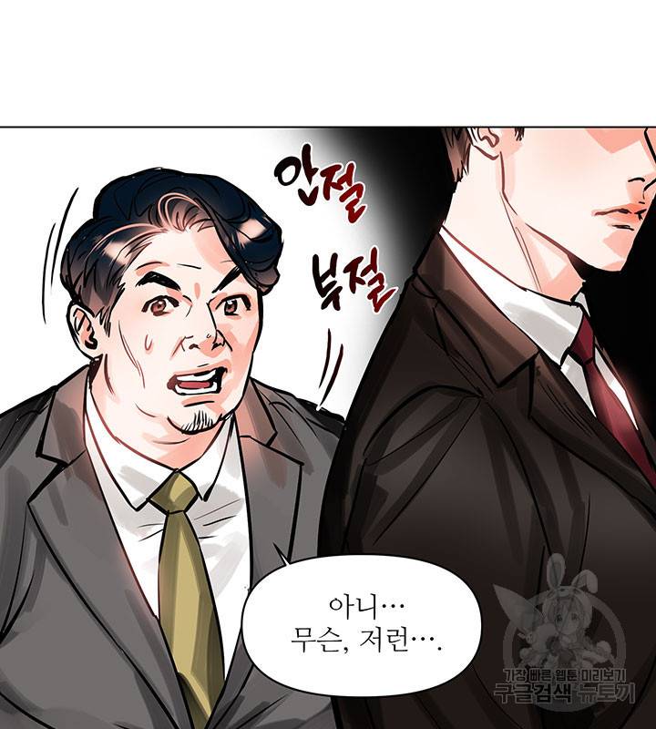 라이언 하트 3화 73