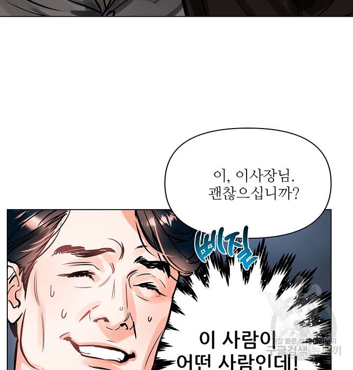 라이언 하트 3화 74