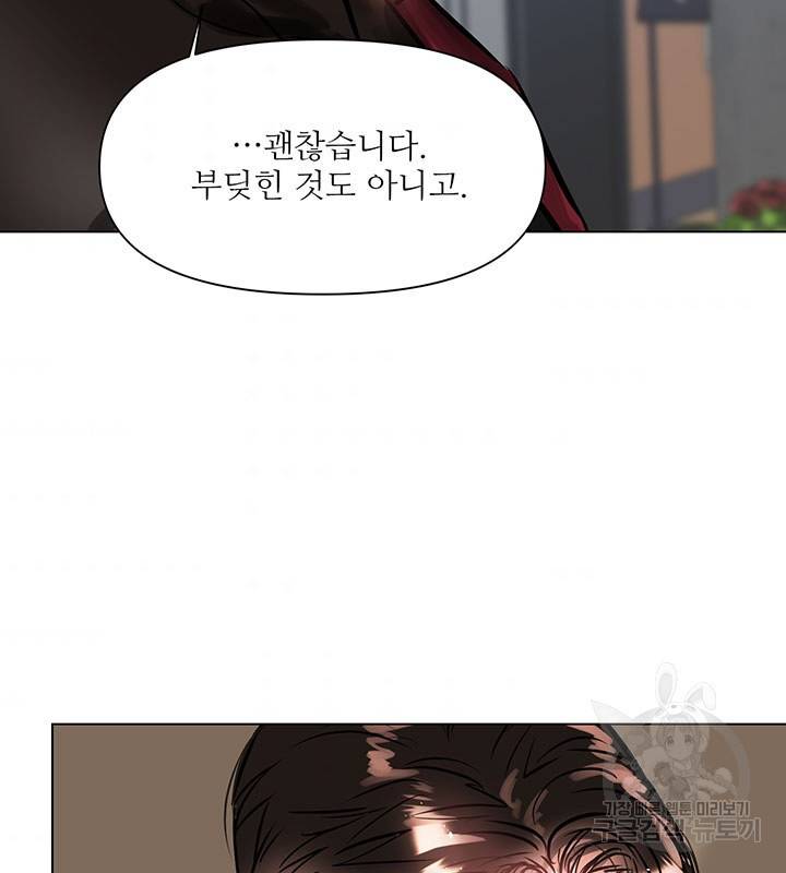 라이언 하트 3화 77