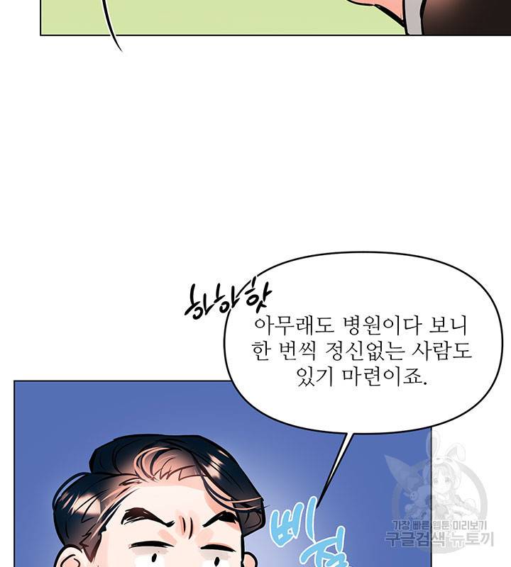 라이언 하트 3화 82