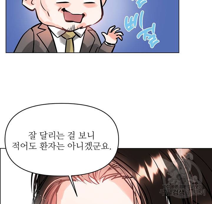 라이언 하트 3화 83