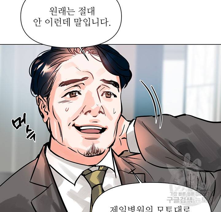 라이언 하트 3화 85