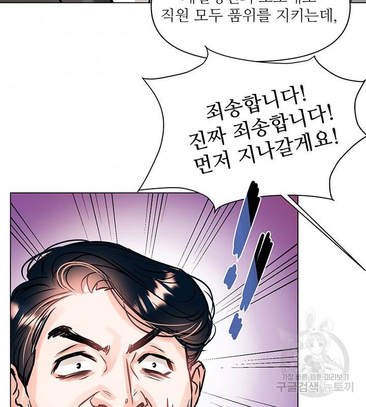 라이언 하트 3화 86