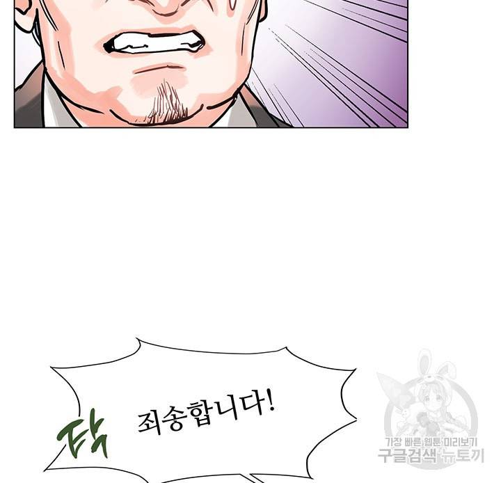 라이언 하트 3화 87
