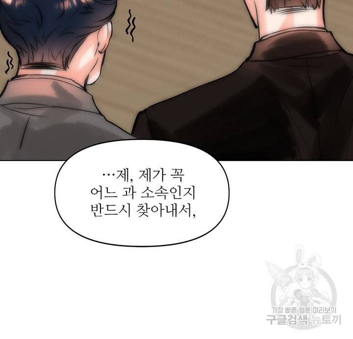 라이언 하트 3화 89