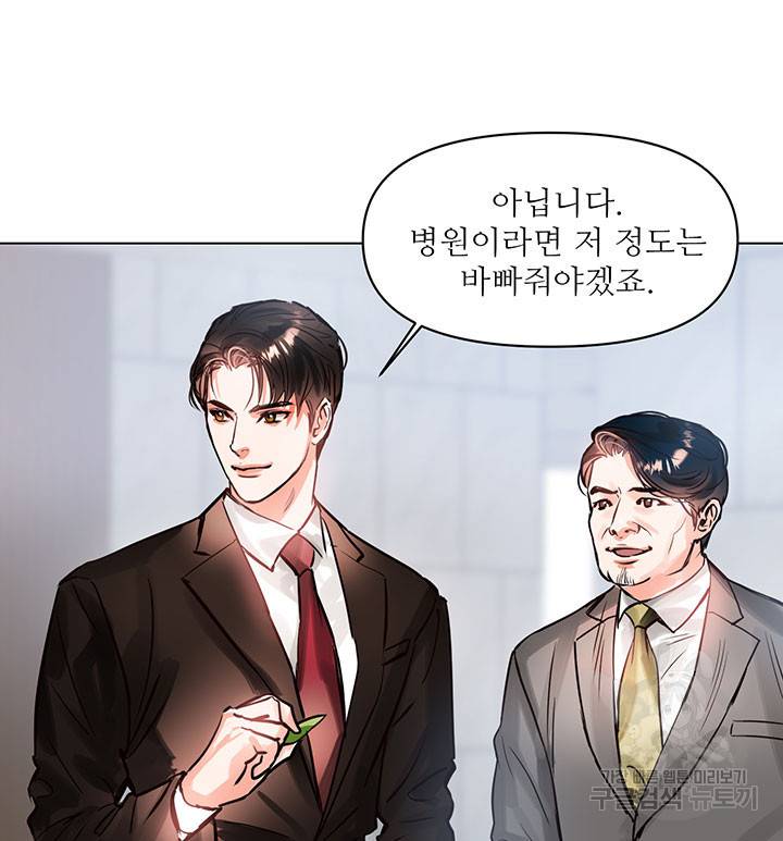 라이언 하트 3화 90