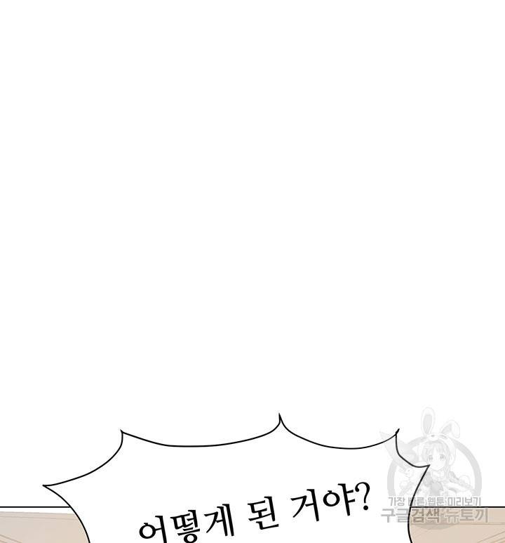 라이언 하트 3화 94