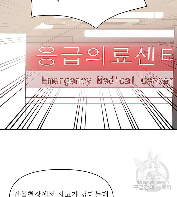 라이언 하트 3화 95