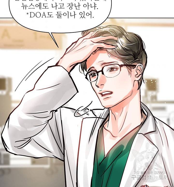 라이언 하트 3화 96