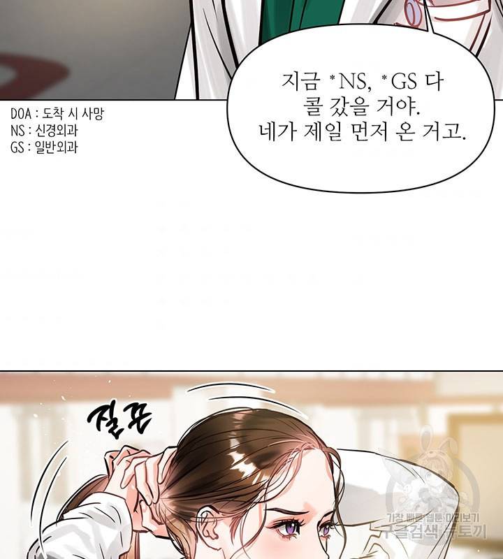 라이언 하트 3화 97