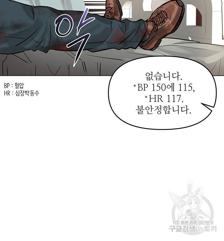라이언 하트 3화 100
