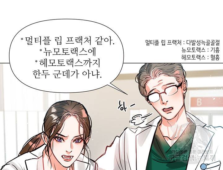 라이언 하트 3화 101