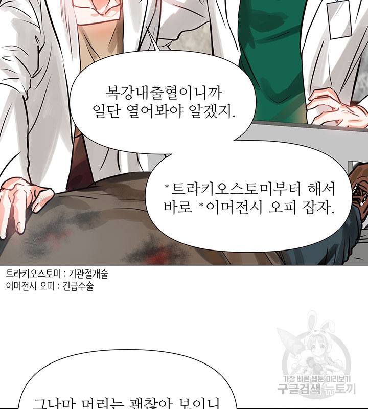 라이언 하트 3화 102