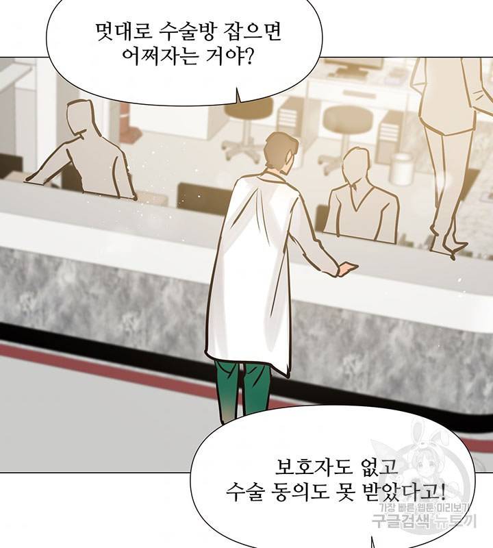 라이언 하트 3화 106