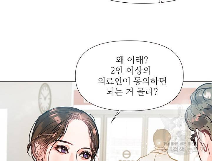 라이언 하트 3화 107