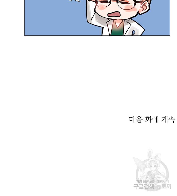 라이언 하트 3화 112