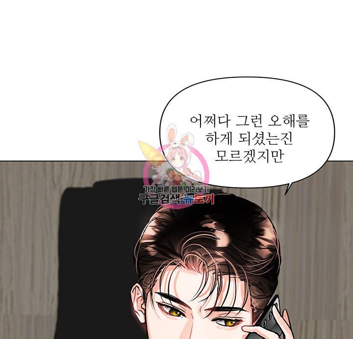 라이언 하트 12화 1