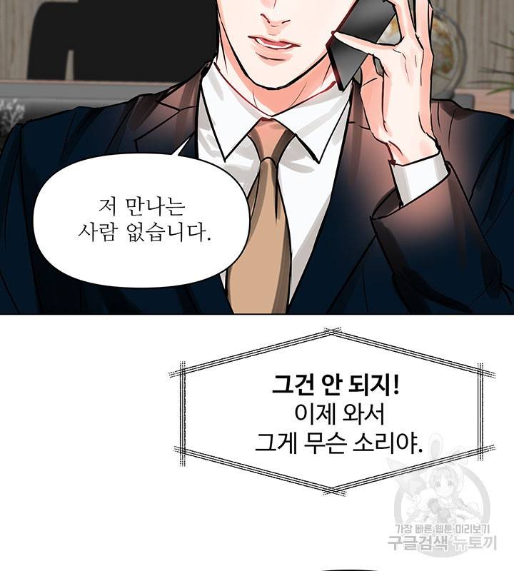 라이언 하트 12화 2