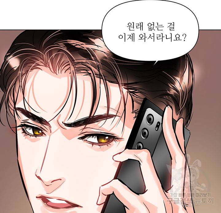 라이언 하트 12화 3