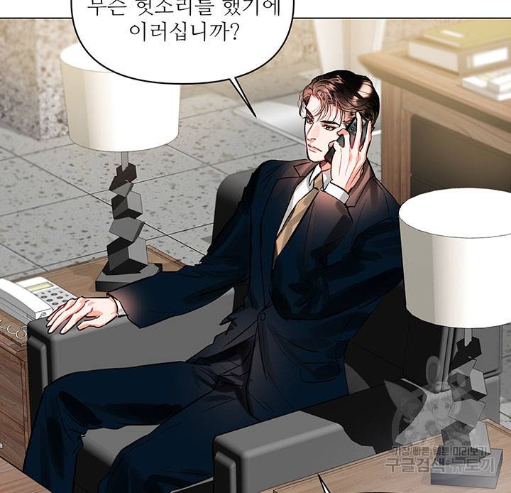 라이언 하트 12화 9