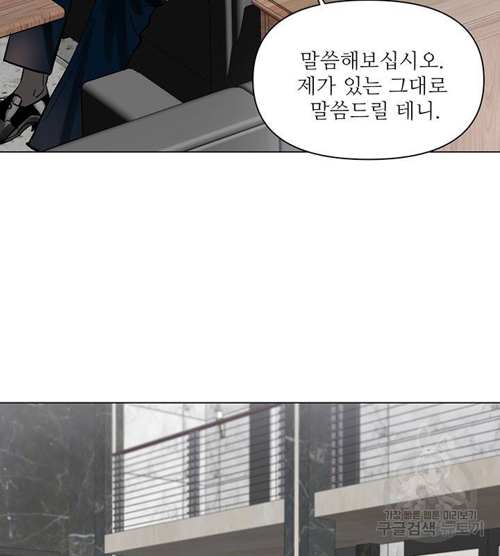 라이언 하트 12화 10