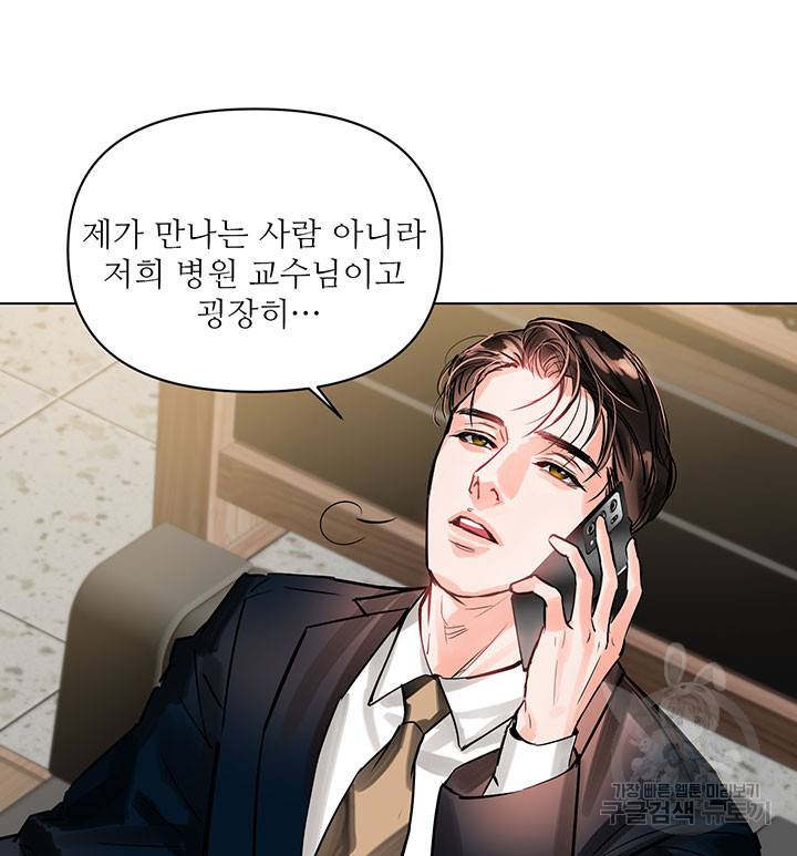 라이언 하트 12화 12