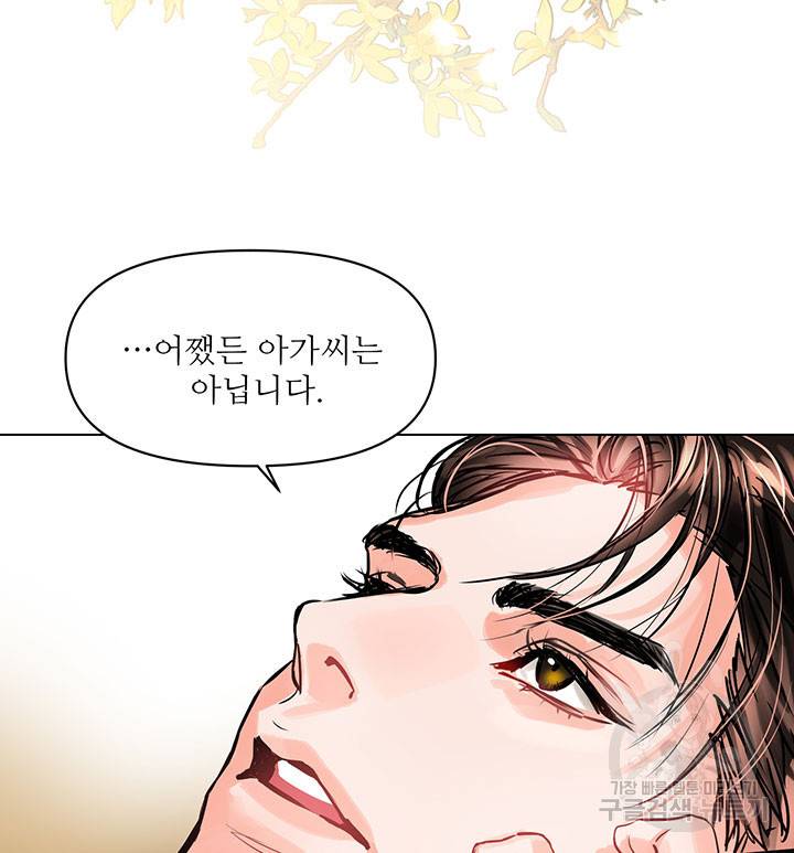 라이언 하트 12화 16