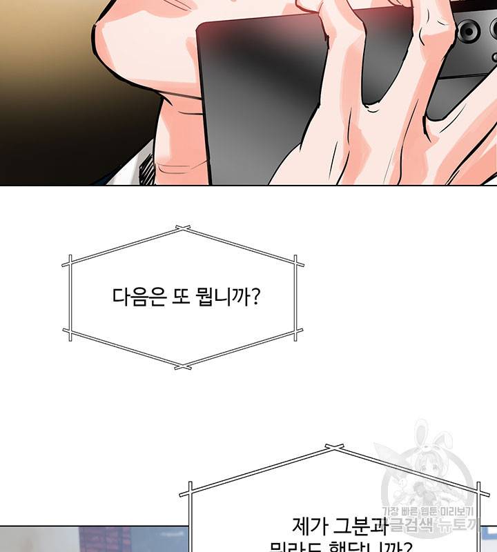 라이언 하트 12화 17