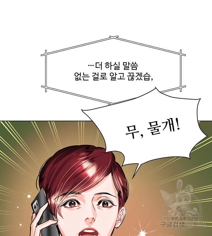 라이언 하트 12화 19